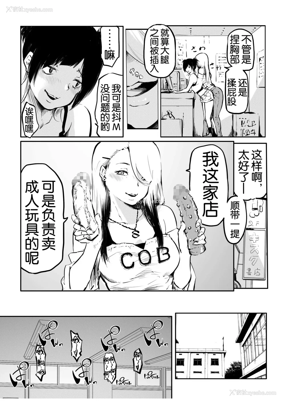 220P - [风云＂アライ＂だいき]こう见えて生えてます。[奢侈的彩凤个人汉化]