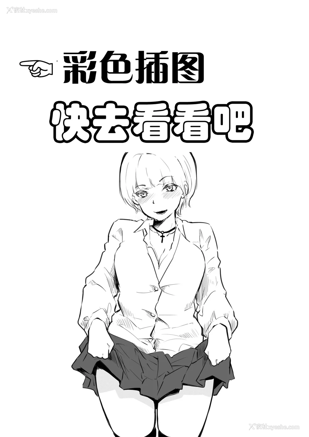 224P - [风云＂アライ＂だいき]こう见えて生えてます。[奢侈的彩凤个人汉化]