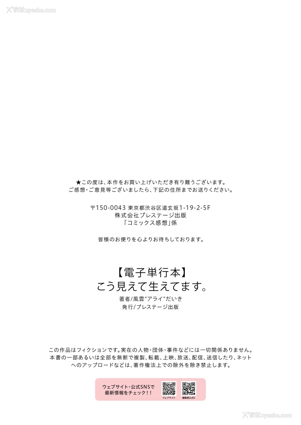 230P - [风云＂アライ＂だいき]こう见えて生えてます。[奢侈的彩凤个人汉化]
