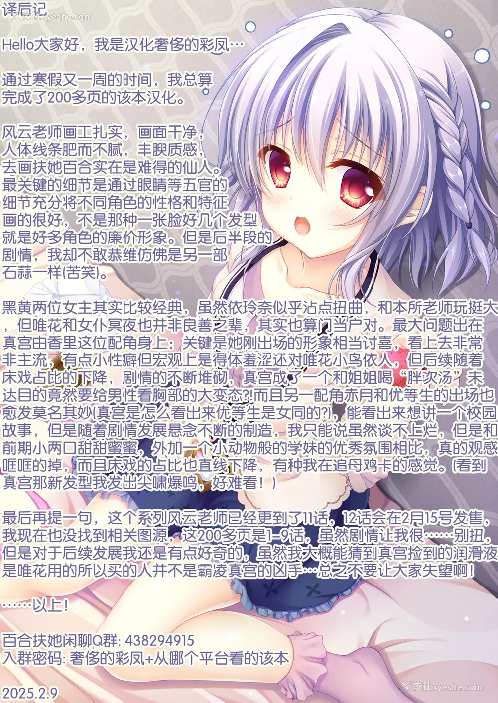 231P - [风云＂アライ＂だいき]こう见えて生えてます。[奢侈的彩凤个人汉化]