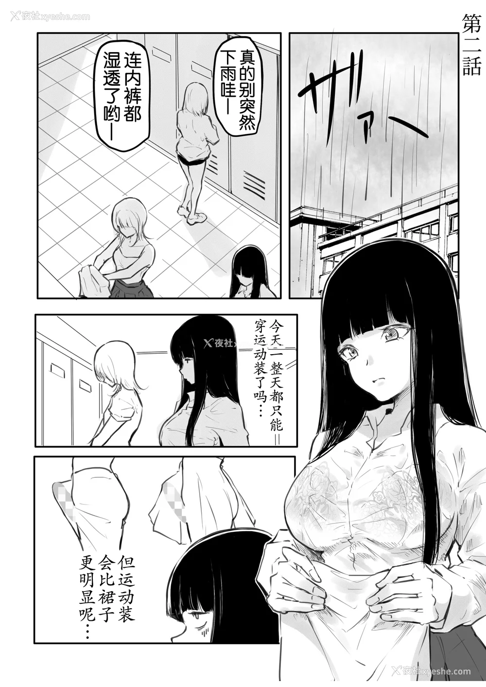 32P - [风云＂アライ＂だいき]こう见えて生えてます。[奢侈的彩凤个人汉化]