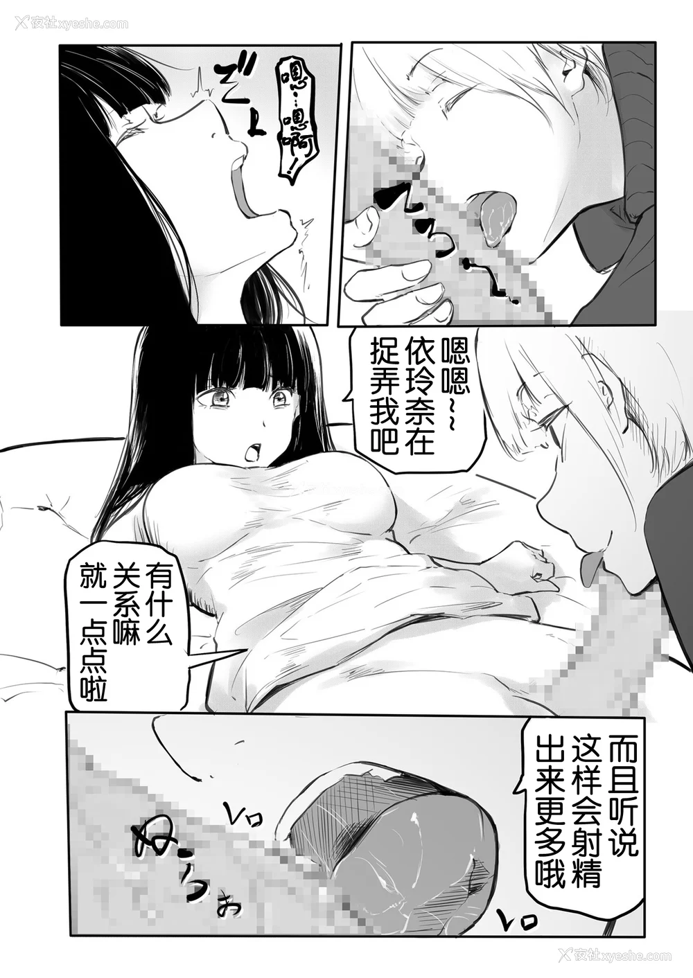 35P - [风云＂アライ＂だいき]こう见えて生えてます。[奢侈的彩凤个人汉化]