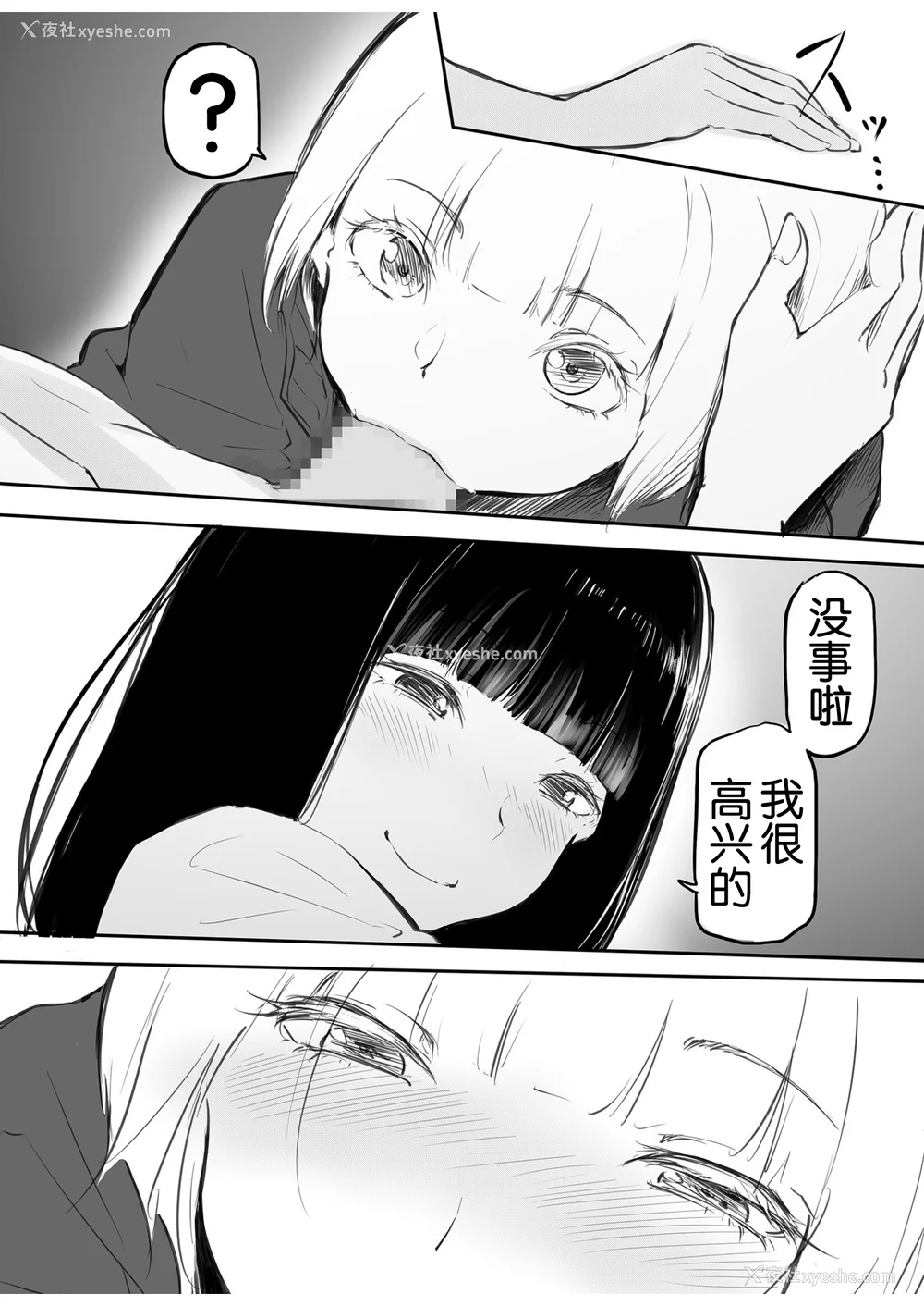 37P - [风云＂アライ＂だいき]こう见えて生えてます。[奢侈的彩凤个人汉化]