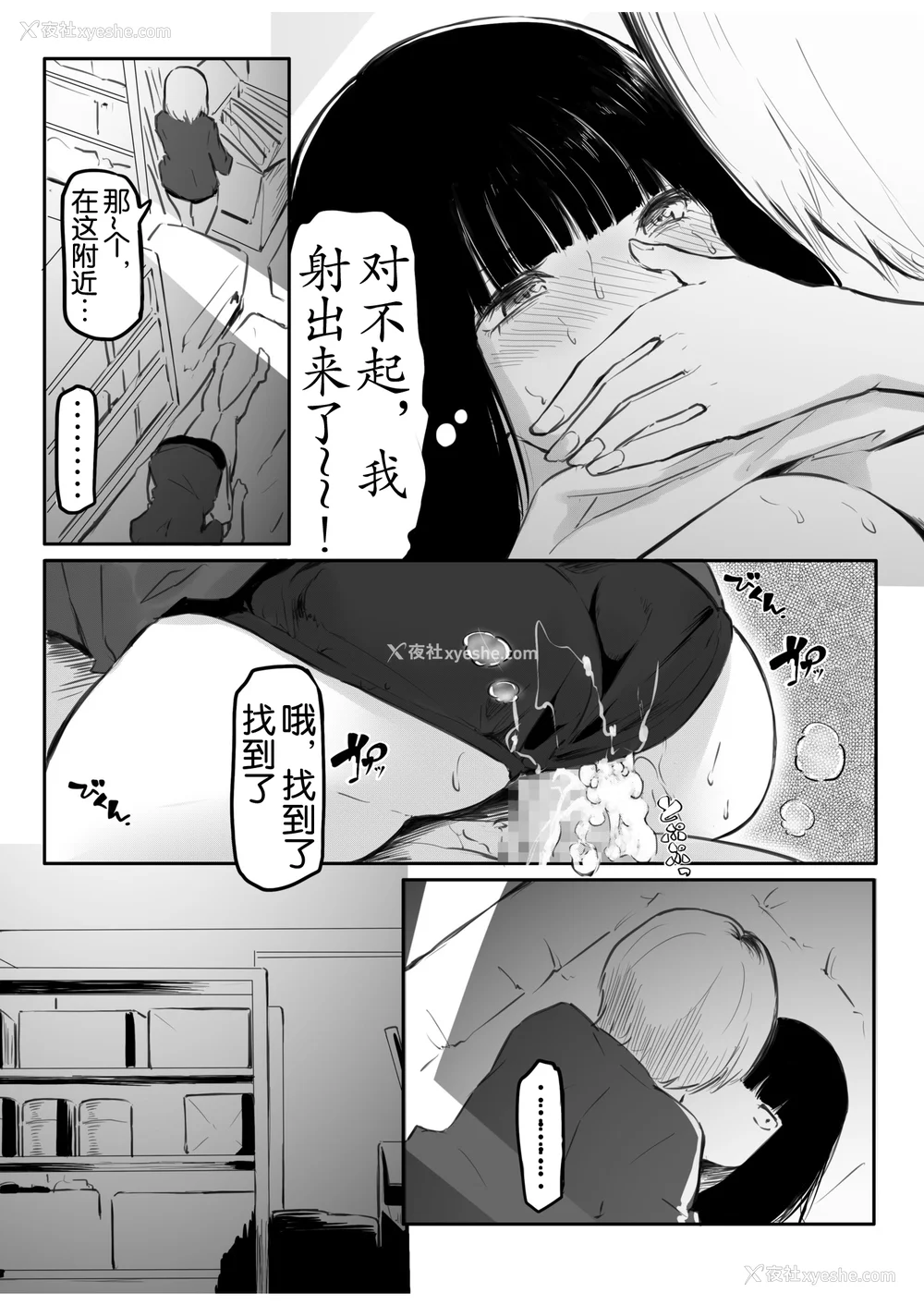 42P - [风云＂アライ＂だいき]こう见えて生えてます。[奢侈的彩凤个人汉化]