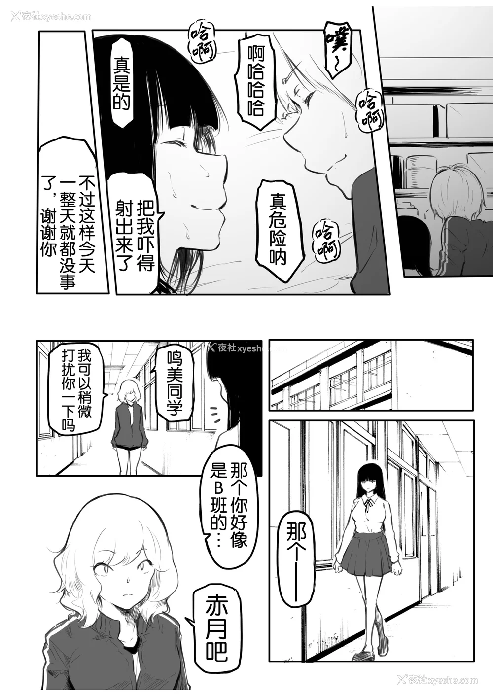 43P - [风云＂アライ＂だいき]こう见えて生えてます。[奢侈的彩凤个人汉化]