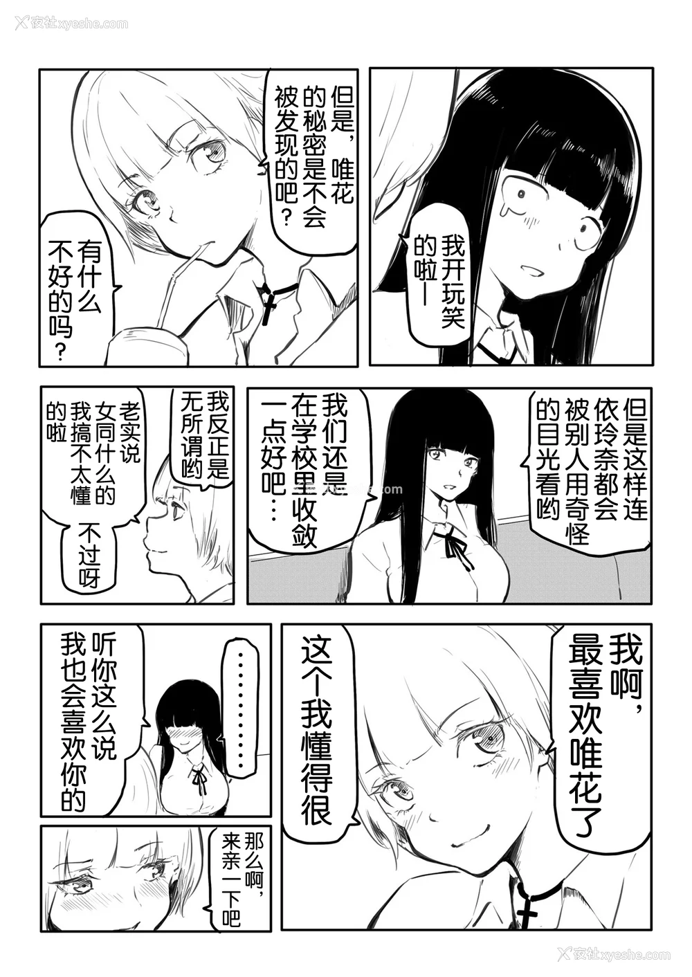 46P - [风云＂アライ＂だいき]こう见えて生えてます。[奢侈的彩凤个人汉化]