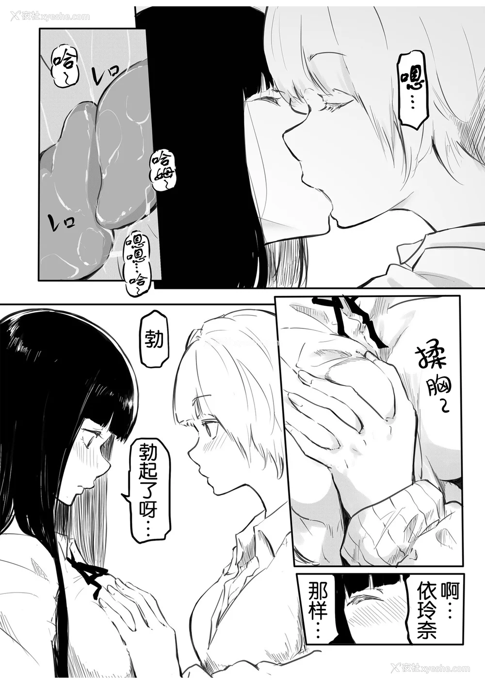 47P - [风云＂アライ＂だいき]こう见えて生えてます。[奢侈的彩凤个人汉化]