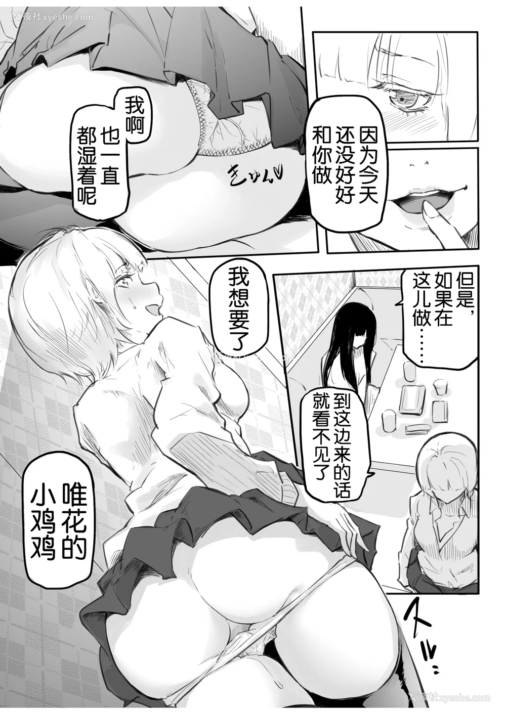 48P - [风云＂アライ＂だいき]こう见えて生えてます。[奢侈的彩凤个人汉化]