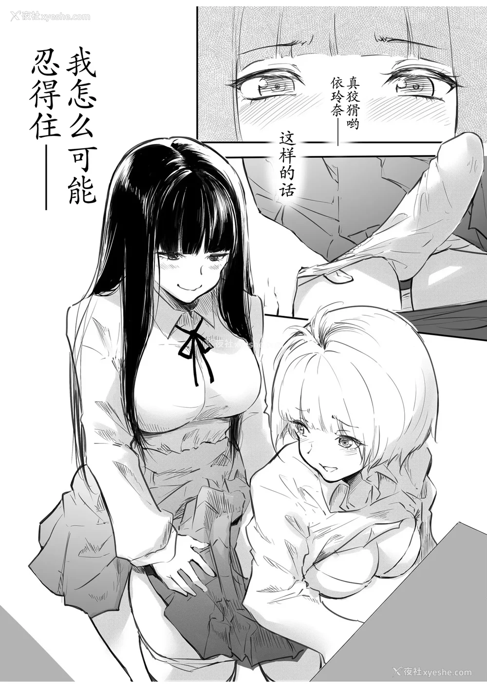 49P - [风云＂アライ＂だいき]こう见えて生えてます。[奢侈的彩凤个人汉化]
