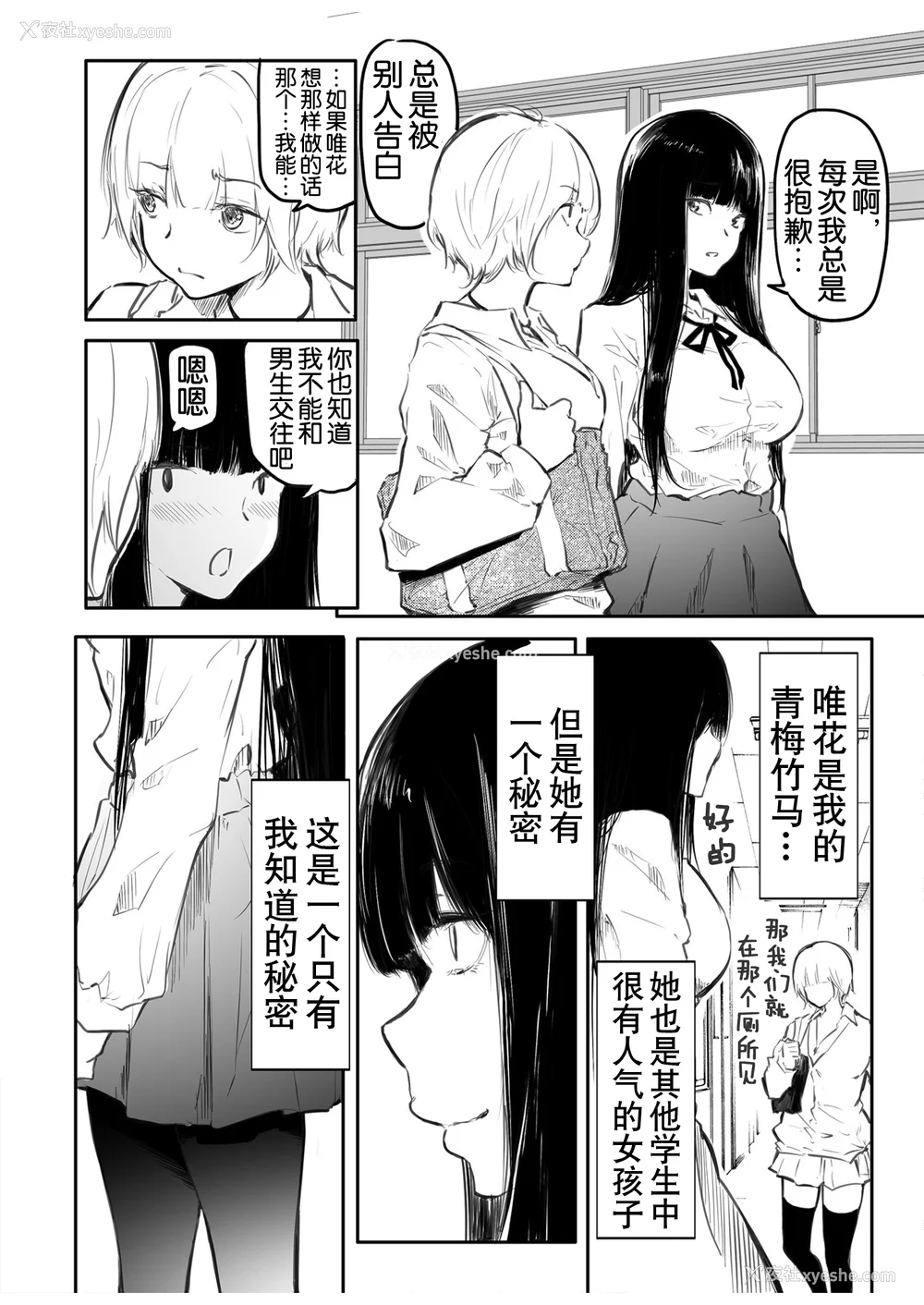 5P - [风云＂アライ＂だいき]こう见えて生えてます。[奢侈的彩凤个人汉化]