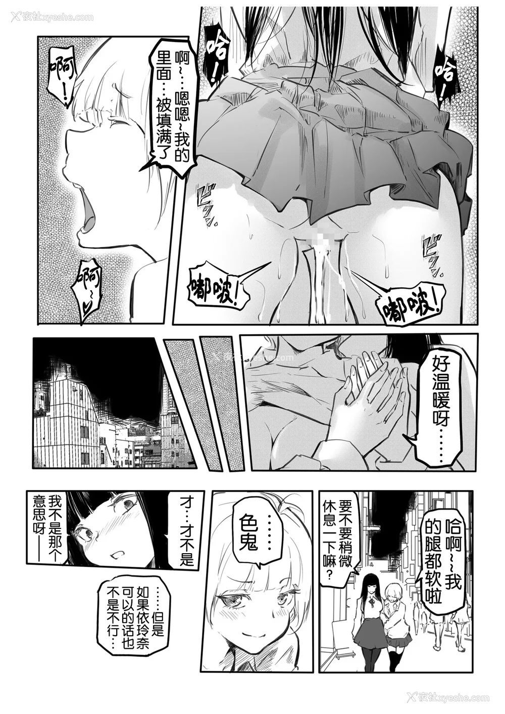 52P - [风云＂アライ＂だいき]こう见えて生えてます。[奢侈的彩凤个人汉化]