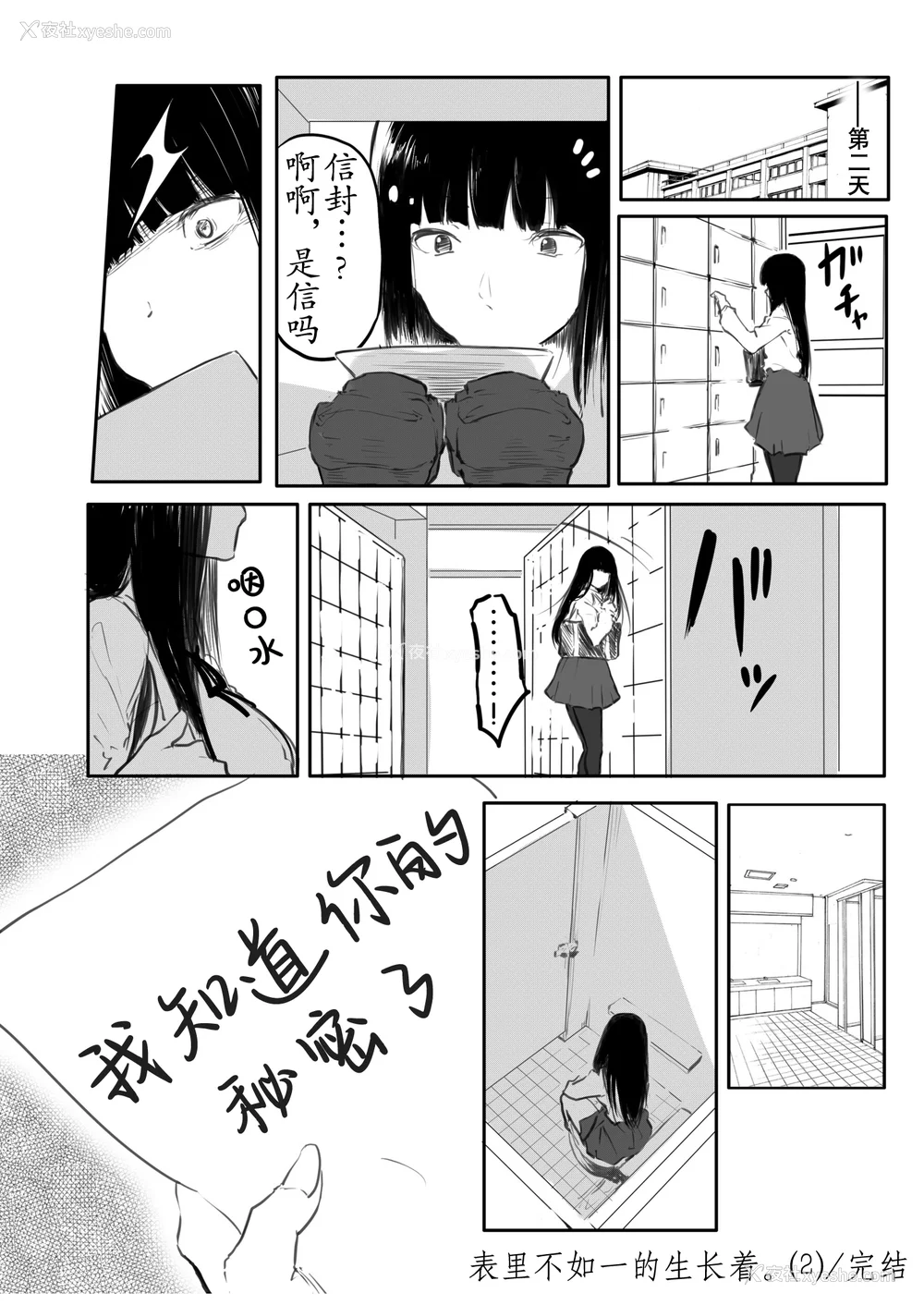 53P - [风云＂アライ＂だいき]こう见えて生えてます。[奢侈的彩凤个人汉化]