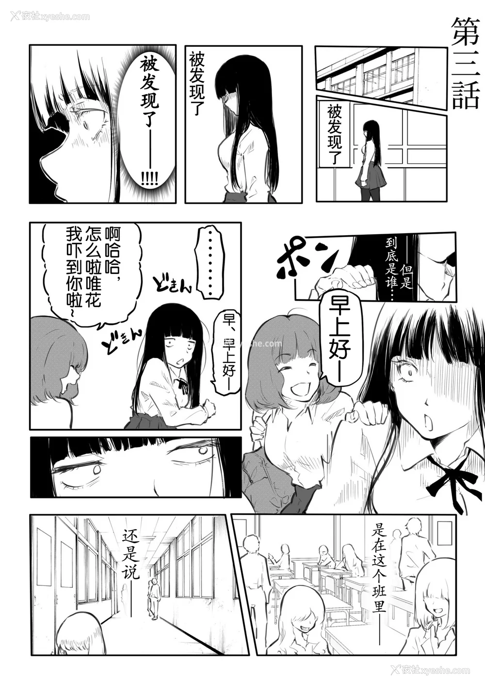 54P - [风云＂アライ＂だいき]こう见えて生えてます。[奢侈的彩凤个人汉化]
