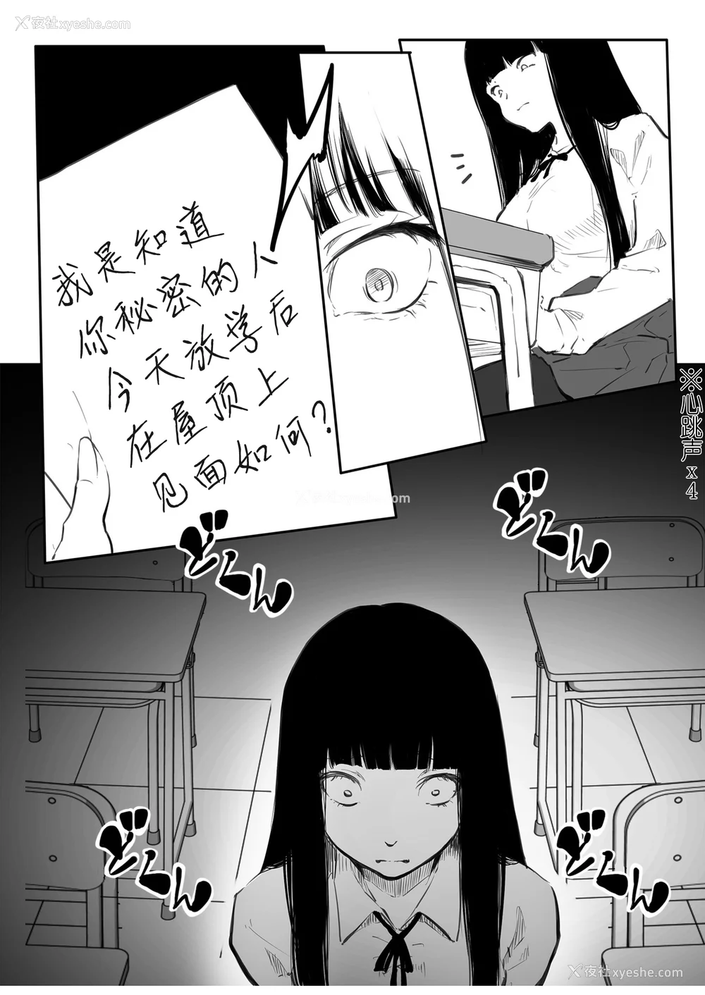 55P - [风云＂アライ＂だいき]こう见えて生えてます。[奢侈的彩凤个人汉化]