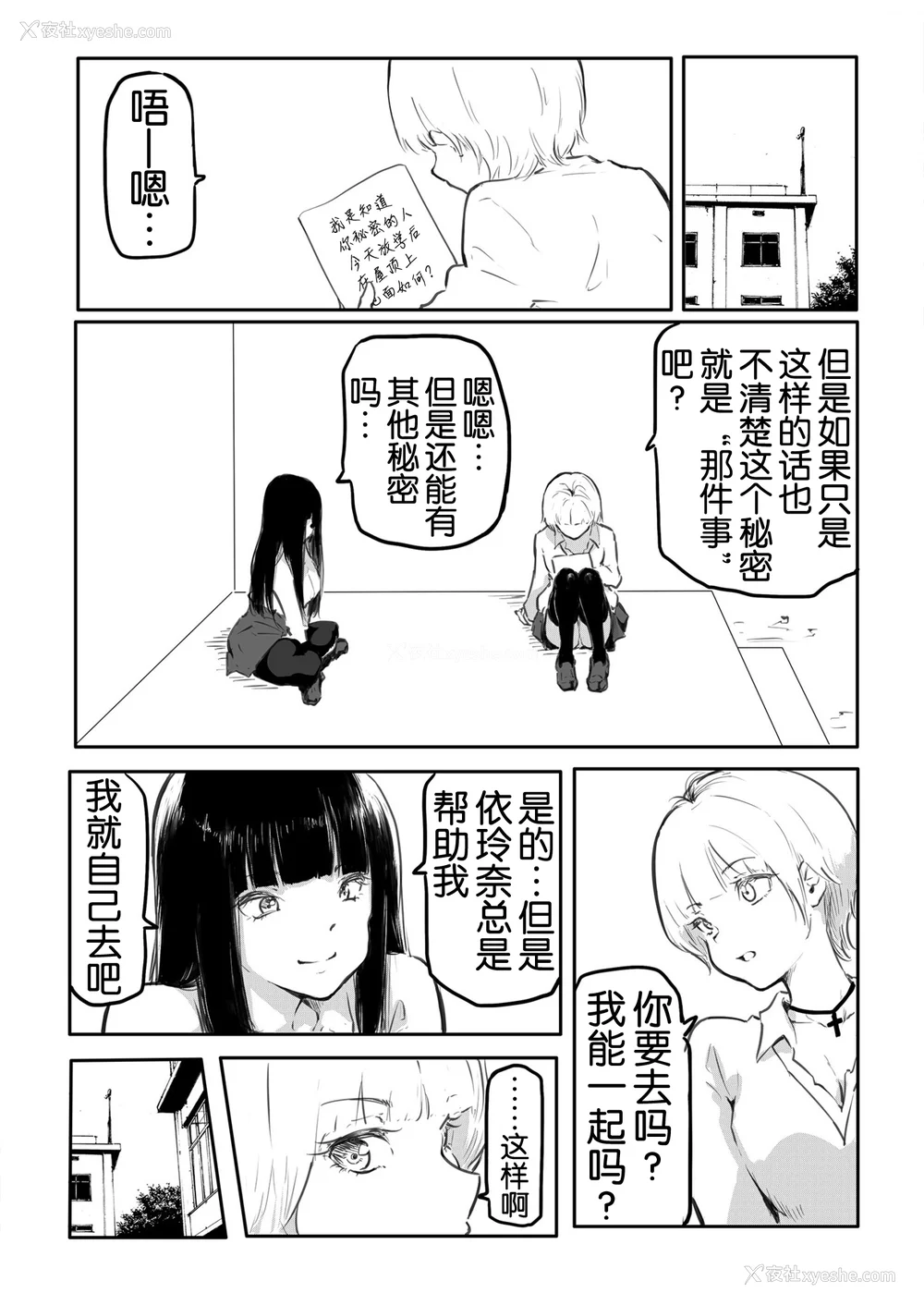 56P - [风云＂アライ＂だいき]こう见えて生えてます。[奢侈的彩凤个人汉化]