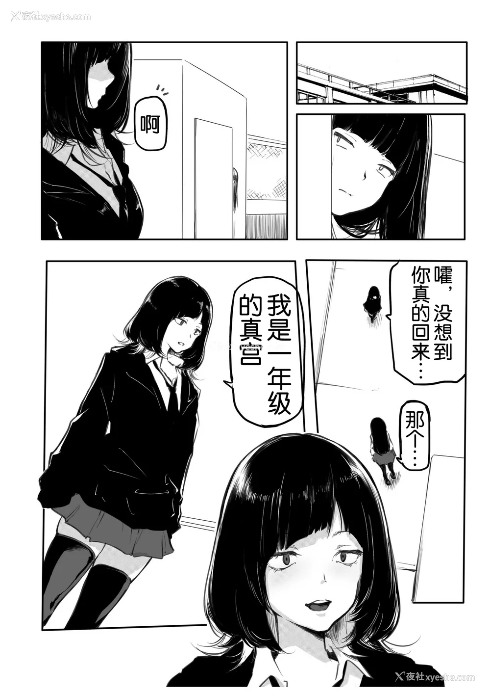 57P - [风云＂アライ＂だいき]こう见えて生えてます。[奢侈的彩凤个人汉化]