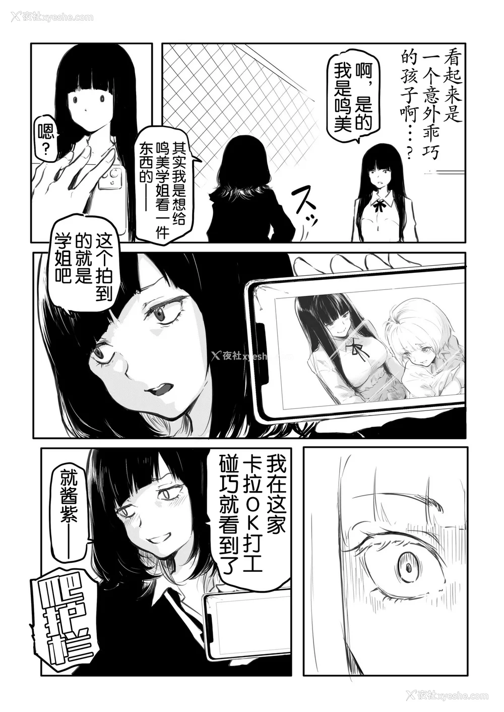 58P - [风云＂アライ＂だいき]こう见えて生えてます。[奢侈的彩凤个人汉化]