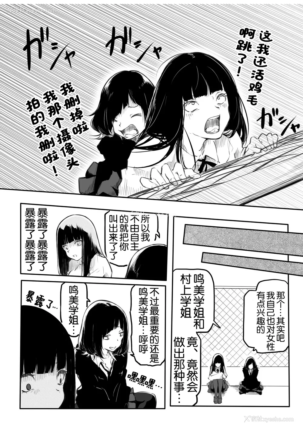 59P - [风云＂アライ＂だいき]こう见えて生えてます。[奢侈的彩凤个人汉化]