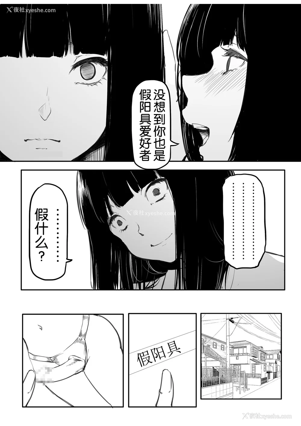 60P - [风云＂アライ＂だいき]こう见えて生えてます。[奢侈的彩凤个人汉化]