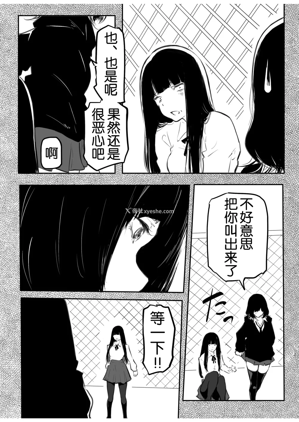 62P - [风云＂アライ＂だいき]こう见えて生えてます。[奢侈的彩凤个人汉化]