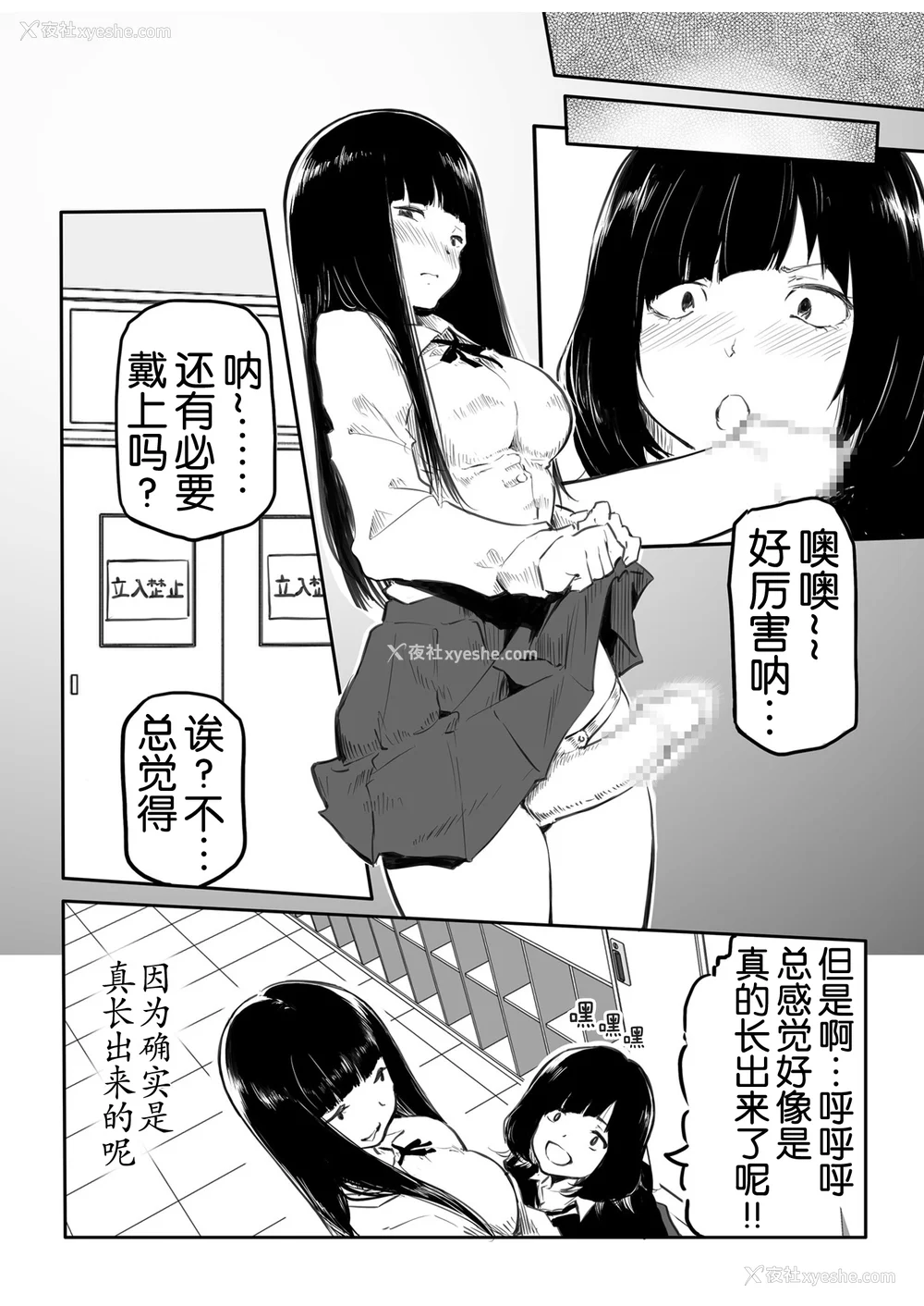 65P - [风云＂アライ＂だいき]こう见えて生えてます。[奢侈的彩凤个人汉化]