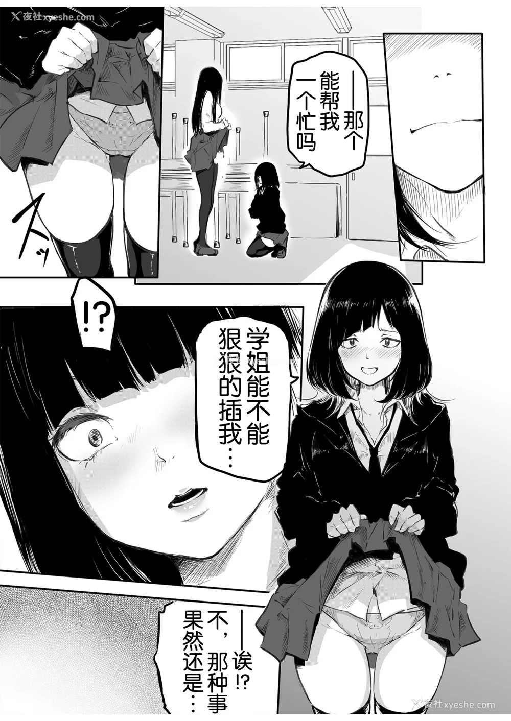 66P - [风云＂アライ＂だいき]こう见えて生えてます。[奢侈的彩凤个人汉化]