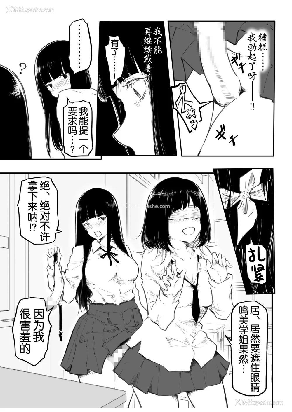 68P - [风云＂アライ＂だいき]こう见えて生えてます。[奢侈的彩凤个人汉化]