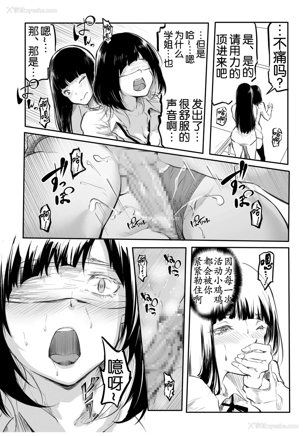 71P - [风云＂アライ＂だいき]こう见えて生えてます。[奢侈的彩凤个人汉化]