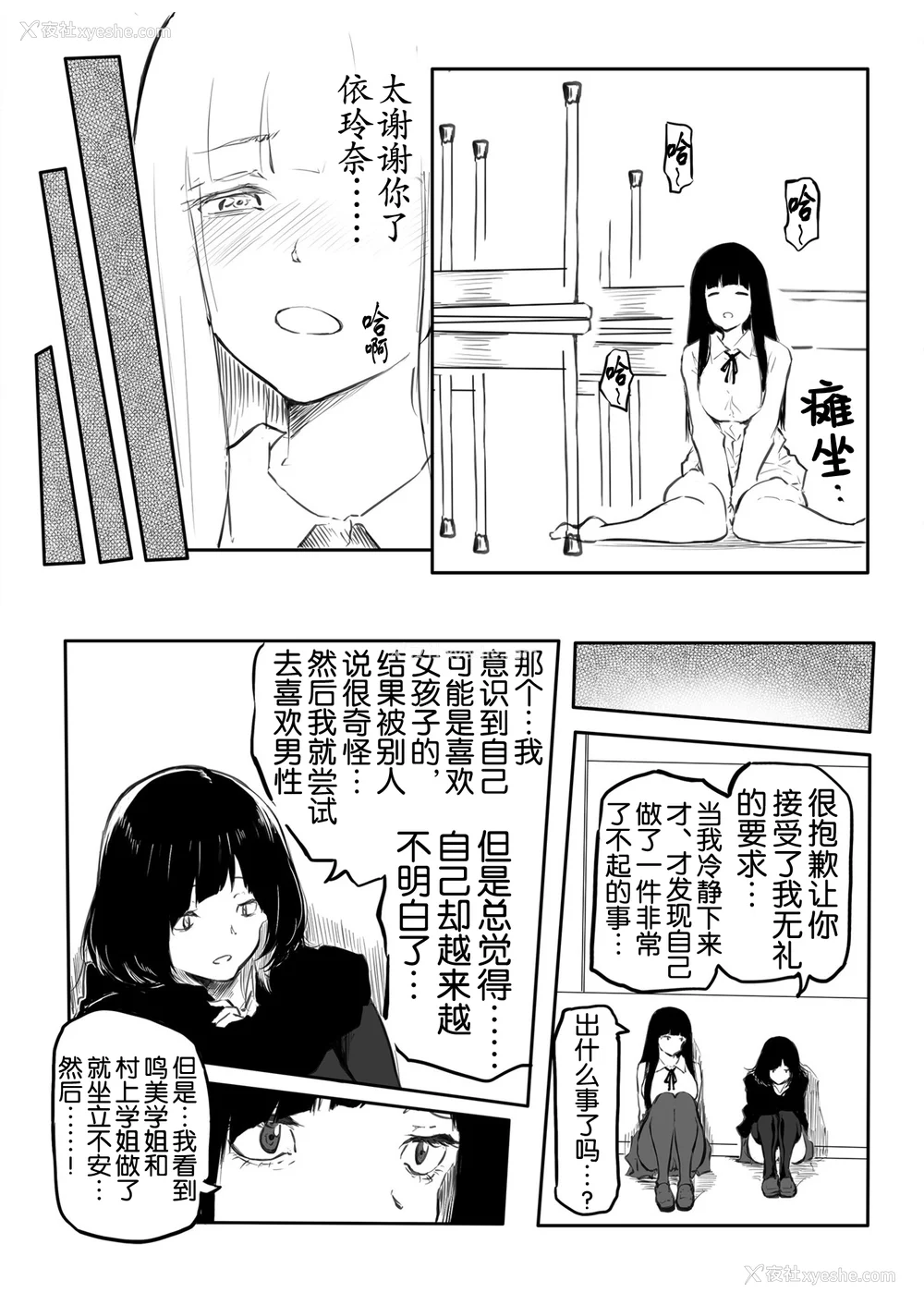 78P - [风云＂アライ＂だいき]こう见えて生えてます。[奢侈的彩凤个人汉化]