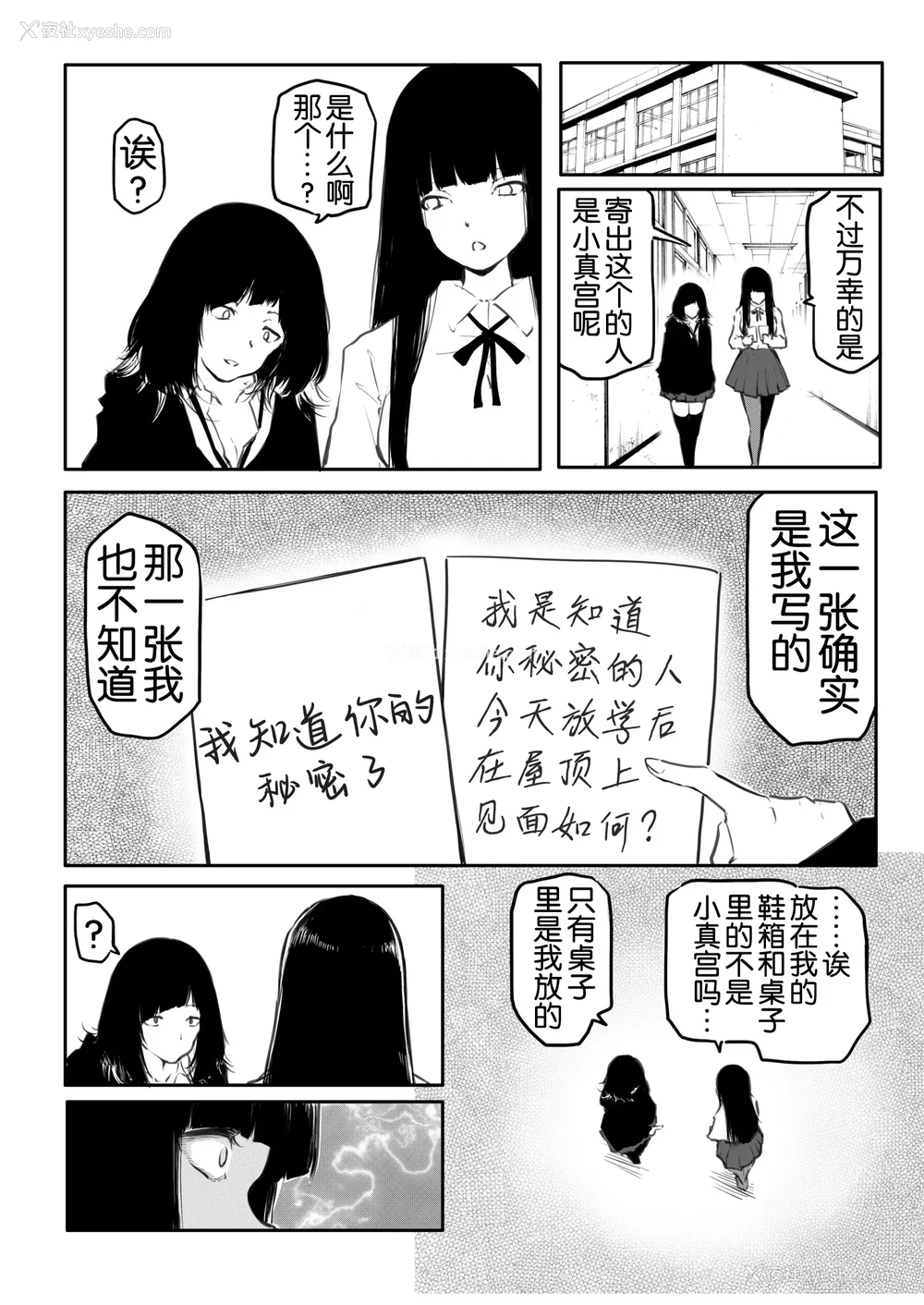 81P - [风云＂アライ＂だいき]こう见えて生えてます。[奢侈的彩凤个人汉化]