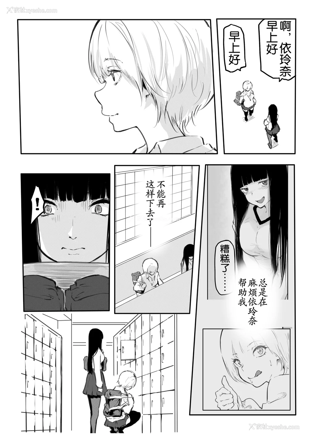 83P - [风云＂アライ＂だいき]こう见えて生えてます。[奢侈的彩凤个人汉化]