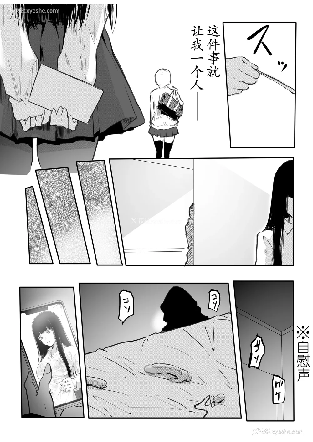 84P - [风云＂アライ＂だいき]こう见えて生えてます。[奢侈的彩凤个人汉化]