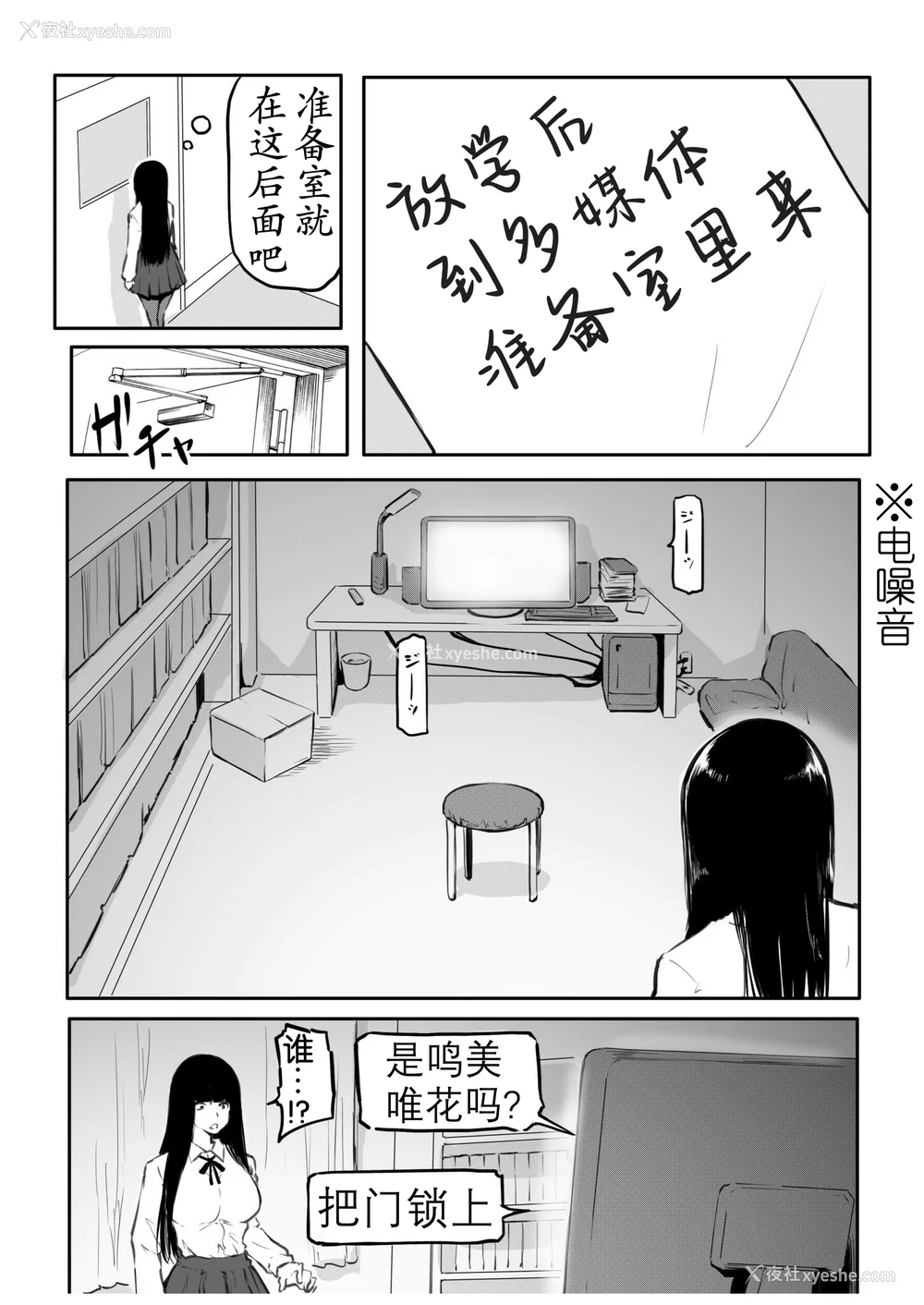 86P - [风云＂アライ＂だいき]こう见えて生えてます。[奢侈的彩凤个人汉化]