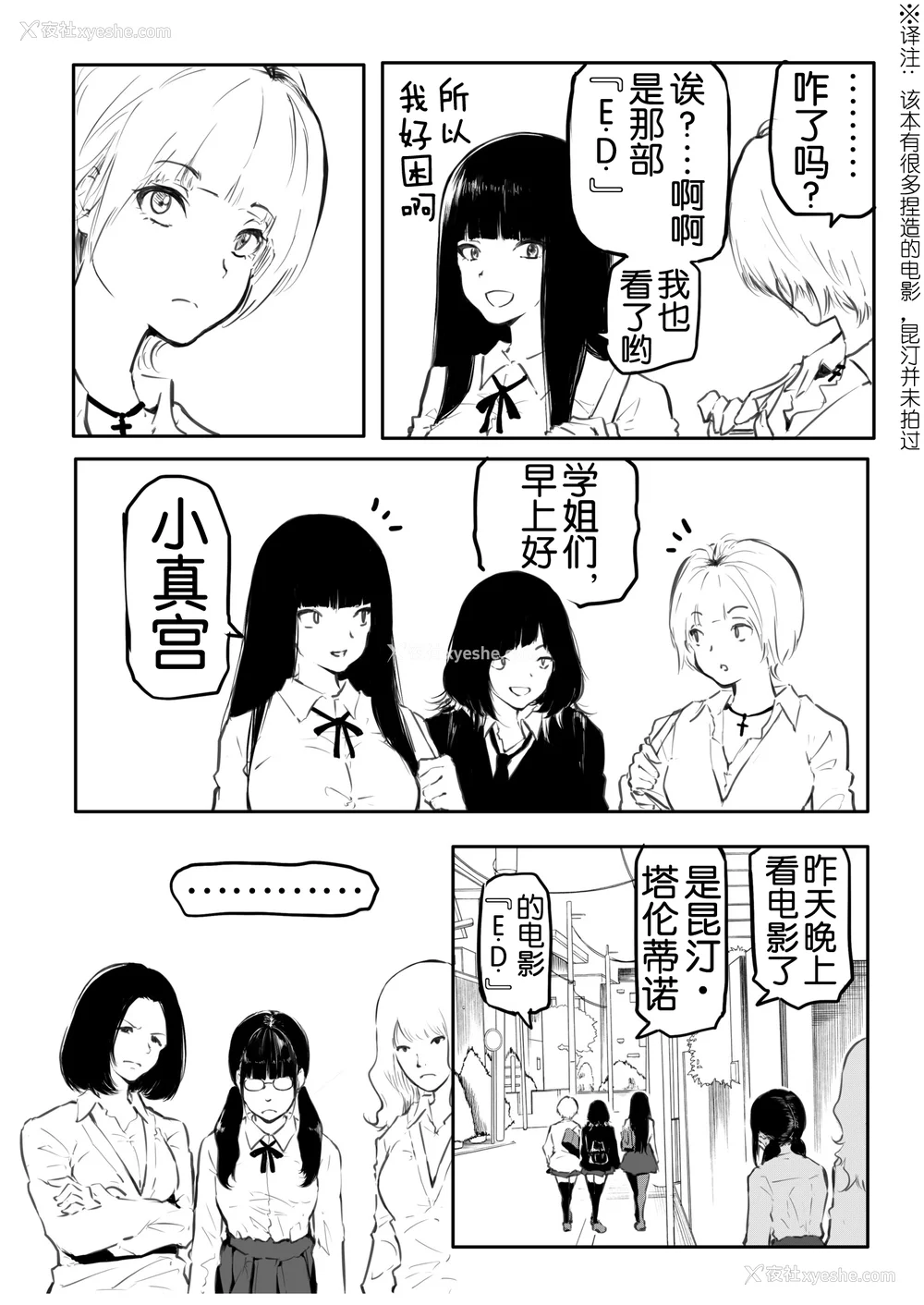 95P - [风云＂アライ＂だいき]こう见えて生えてます。[奢侈的彩凤个人汉化]