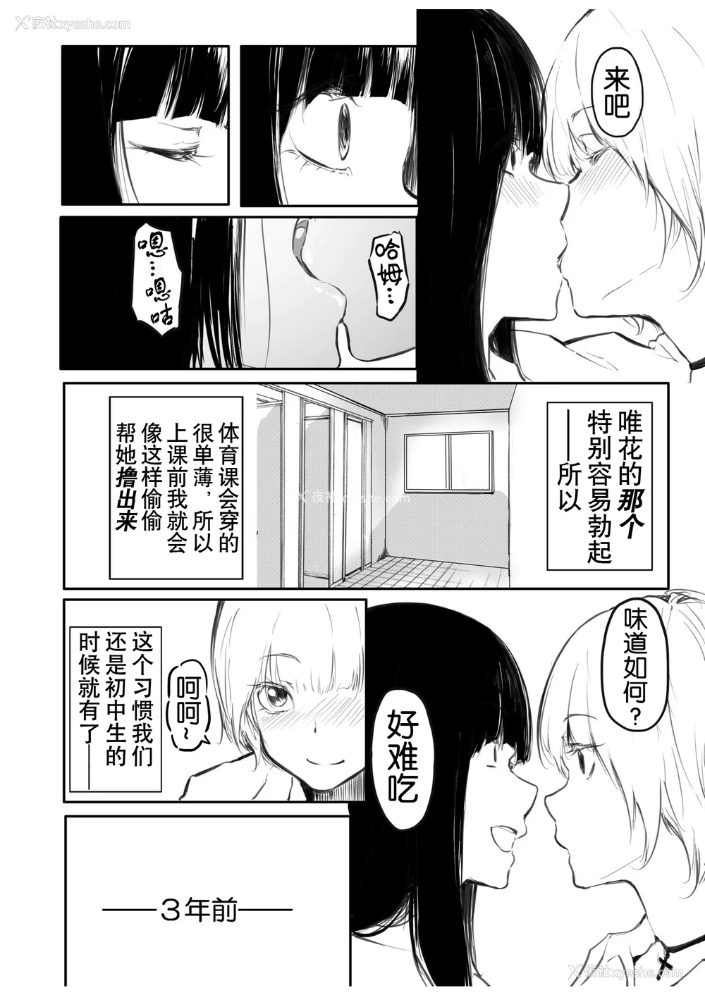 9P - [风云＂アライ＂だいき]こう见えて生えてます。[奢侈的彩凤个人汉化]