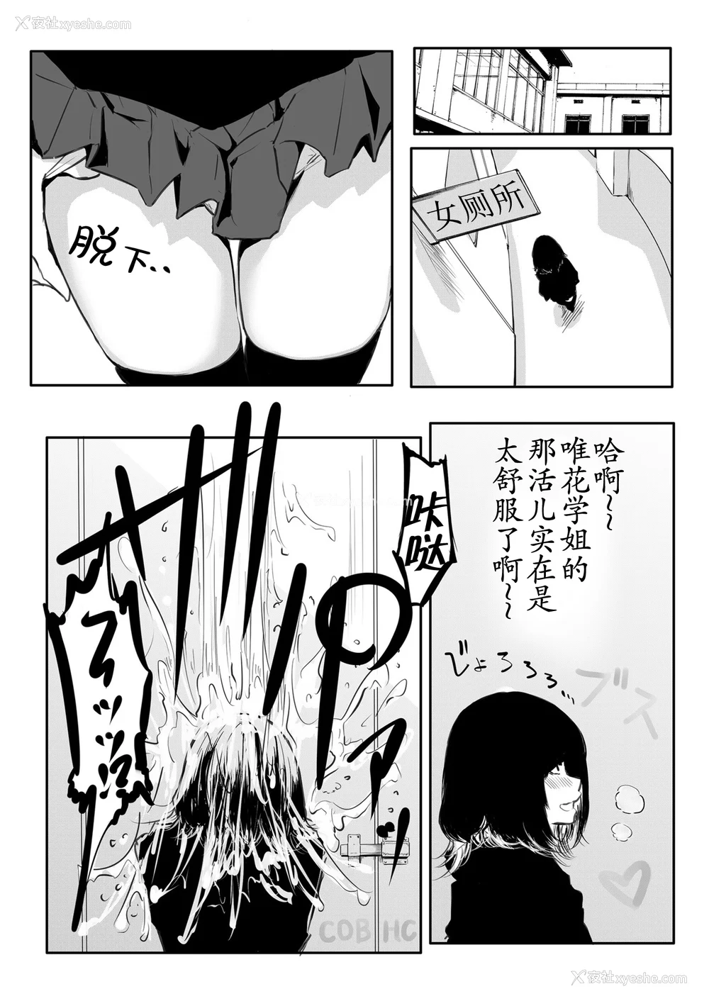 96P - [风云＂アライ＂だいき]こう见えて生えてます。[奢侈的彩凤个人汉化]