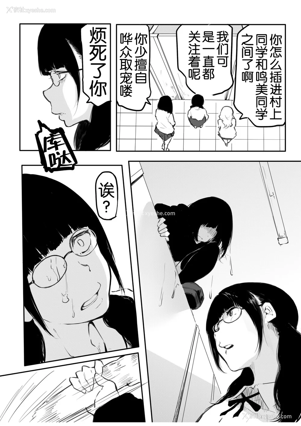 97P - [风云＂アライ＂だいき]こう见えて生えてます。[奢侈的彩凤个人汉化]