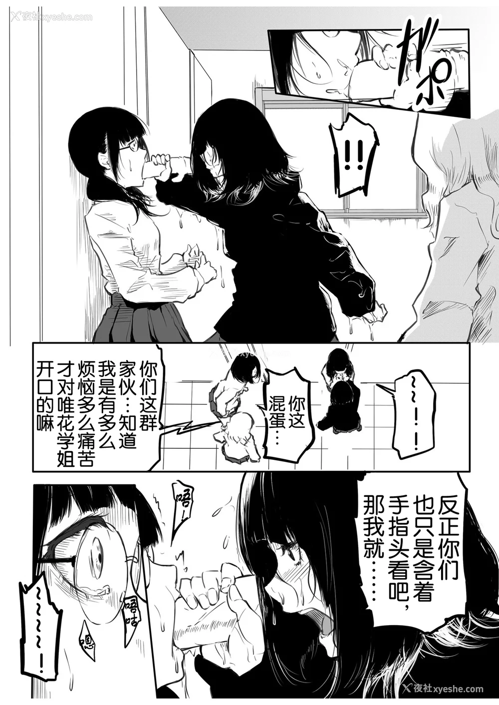 98P - [风云＂アライ＂だいき]こう见えて生えてます。[奢侈的彩凤个人汉化]