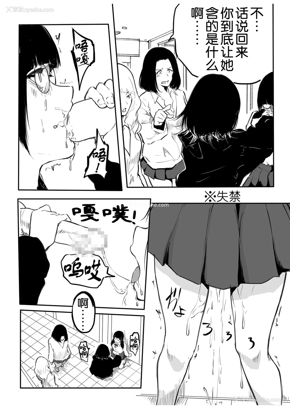 99P - [风云＂アライ＂だいき]こう见えて生えてます。[奢侈的彩凤个人汉化]