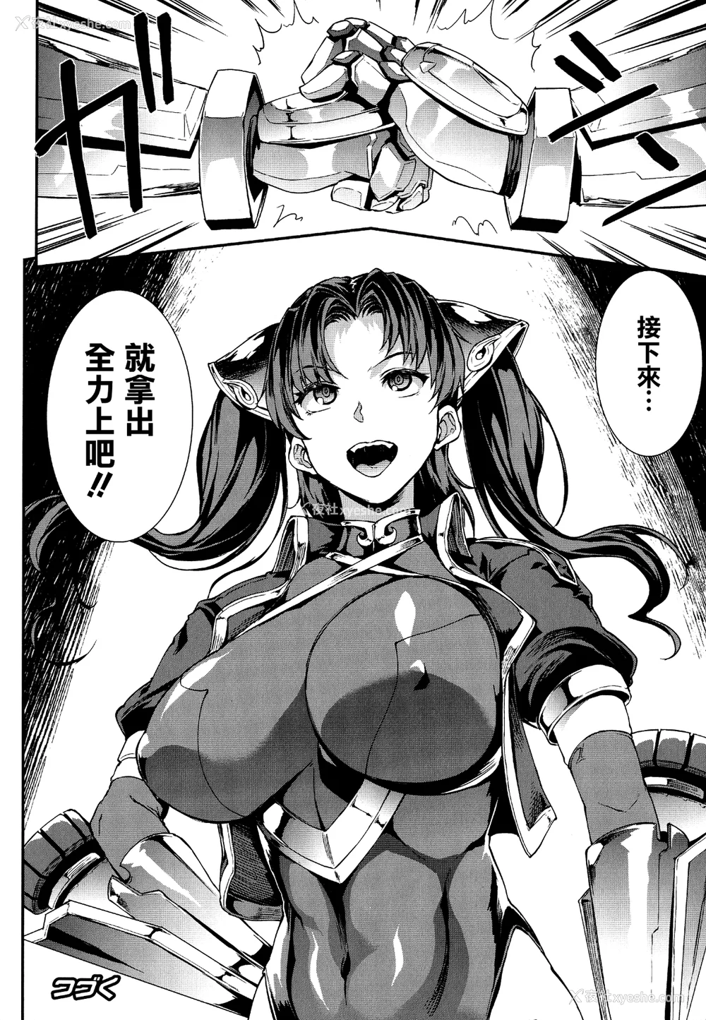 108P - [エレクトさわる] 雷光神姫アイギスマギアⅠ-Ⅳ ~PANDRA saga 3rd ignition~ (PANDRA)[中国翻訳][疏码][无邪気汉化组Xfinal个人汉化]