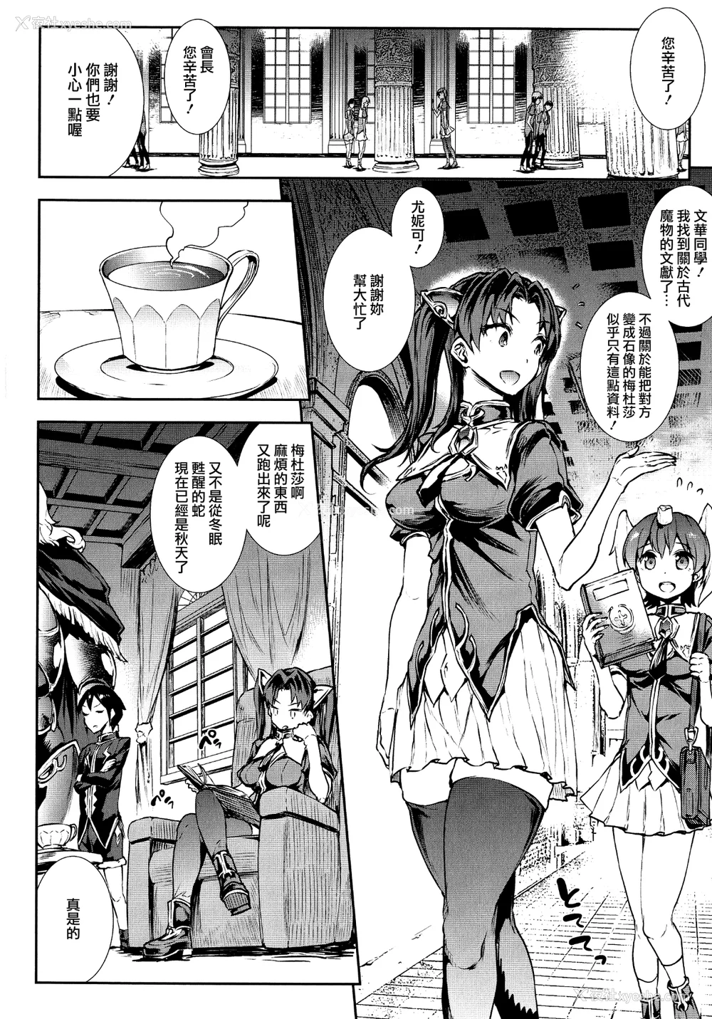 10P - [エレクトさわる] 雷光神姫アイギスマギアⅠ-Ⅳ ~PANDRA saga 3rd ignition~ (PANDRA)[中国翻訳][疏码][无邪気汉化组Xfinal个人汉化]