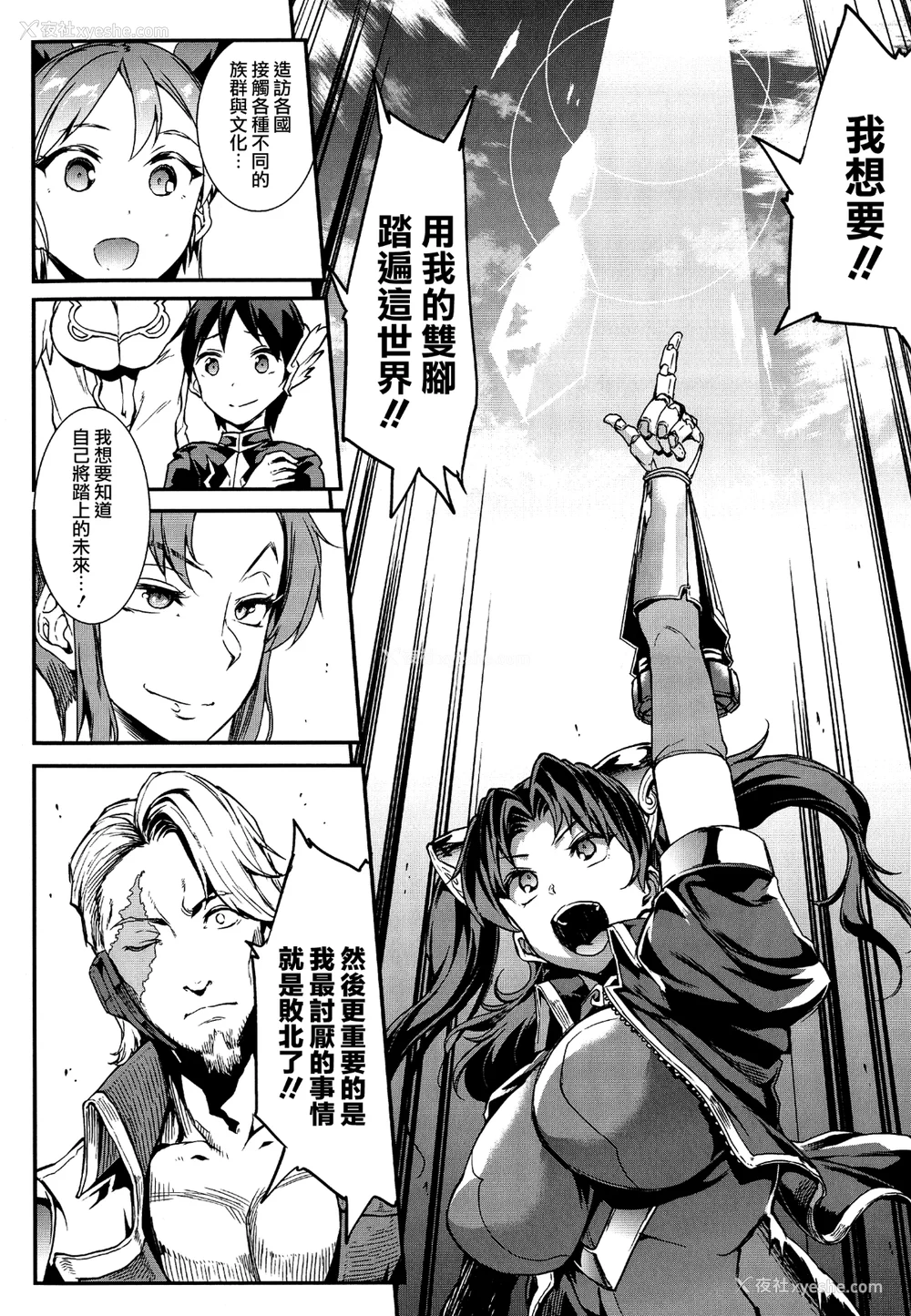 112P - [エレクトさわる] 雷光神姫アイギスマギアⅠ-Ⅳ ~PANDRA saga 3rd ignition~ (PANDRA)[中国翻訳][疏码][无邪気汉化组Xfinal个人汉化]
