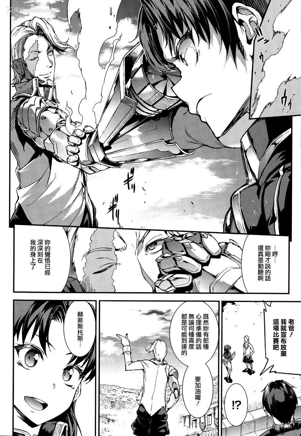 114P - [エレクトさわる] 雷光神姫アイギスマギアⅠ-Ⅳ ~PANDRA saga 3rd ignition~ (PANDRA)[中国翻訳][疏码][无邪気汉化组Xfinal个人汉化]