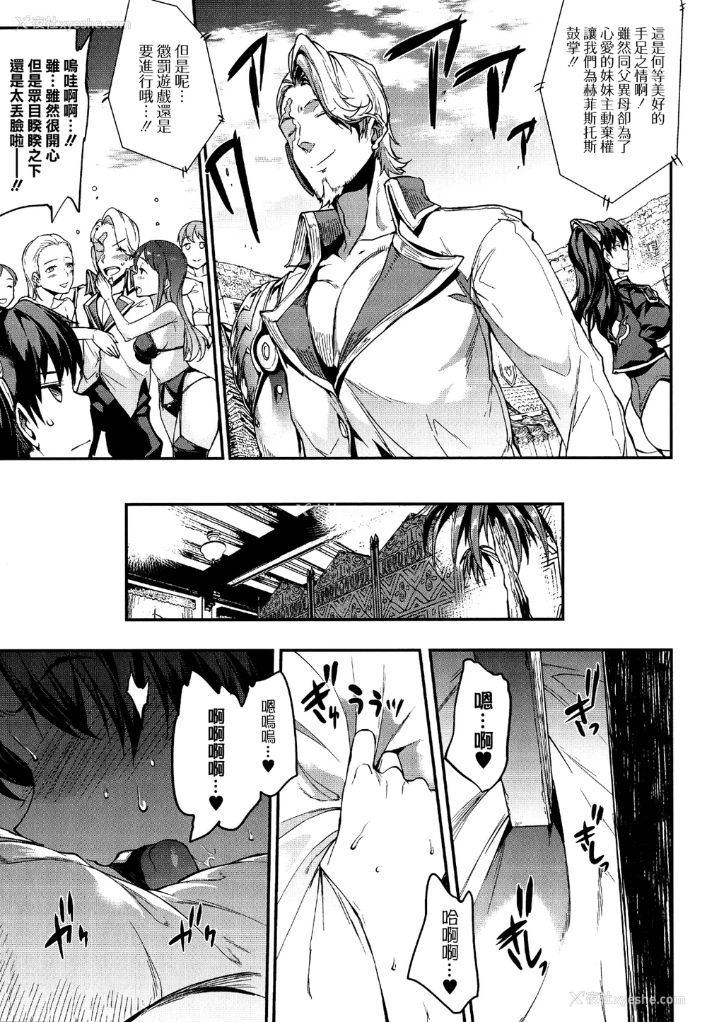 115P - [エレクトさわる] 雷光神姫アイギスマギアⅠ-Ⅳ ~PANDRA saga 3rd ignition~ (PANDRA)[中国翻訳][疏码][无邪気汉化组Xfinal个人汉化]