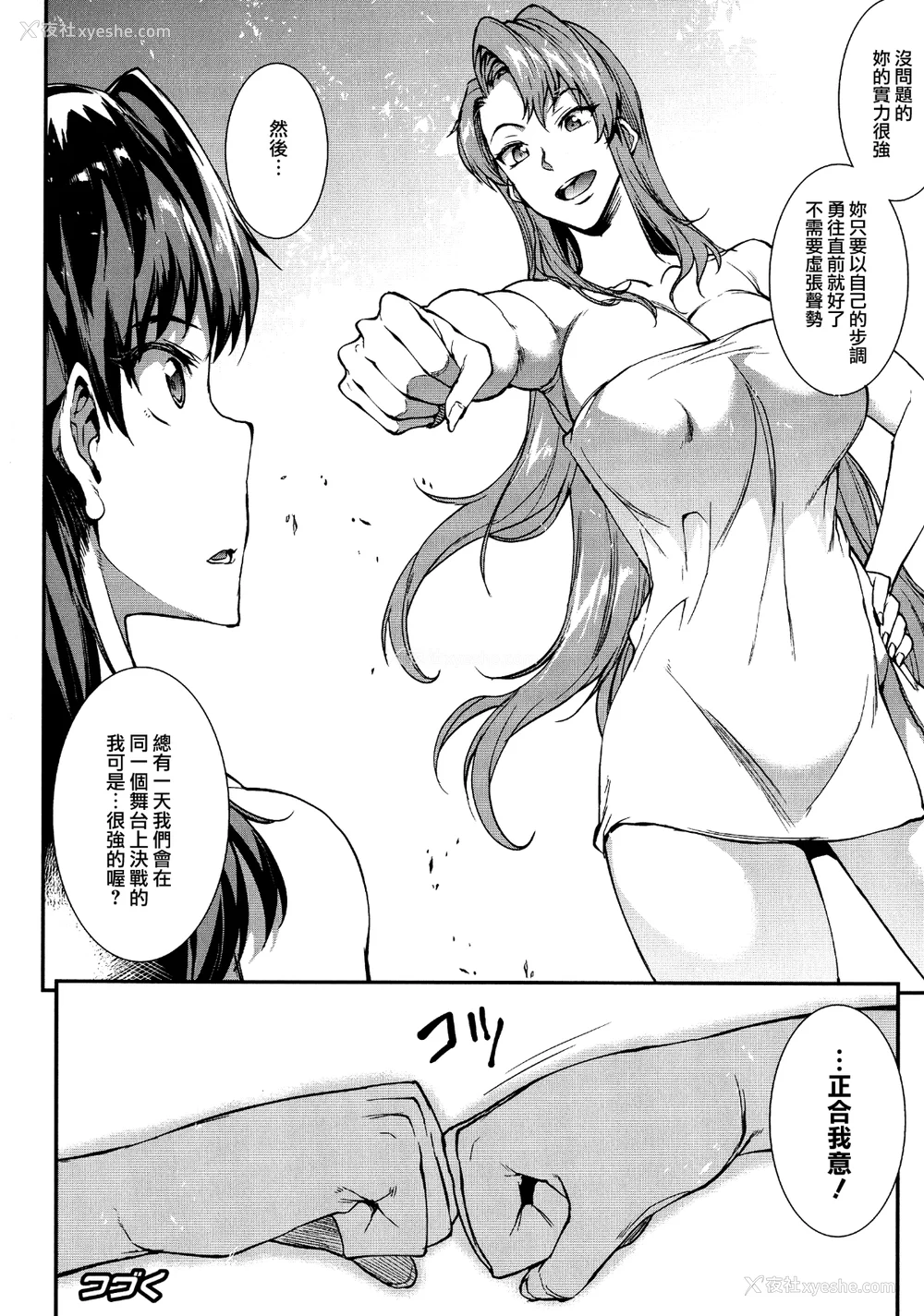 128P - [エレクトさわる] 雷光神姫アイギスマギアⅠ-Ⅳ ~PANDRA saga 3rd ignition~ (PANDRA)[中国翻訳][疏码][无邪気汉化组Xfinal个人汉化]