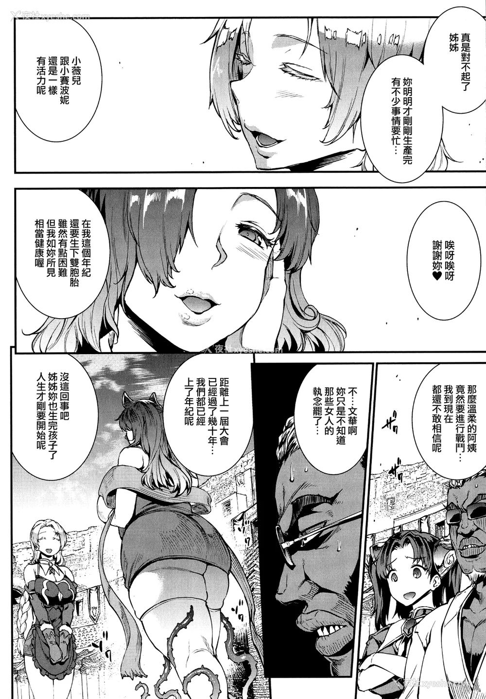 132P - [エレクトさわる] 雷光神姫アイギスマギアⅠ-Ⅳ ~PANDRA saga 3rd ignition~ (PANDRA)[中国翻訳][疏码][无邪気汉化组Xfinal个人汉化]