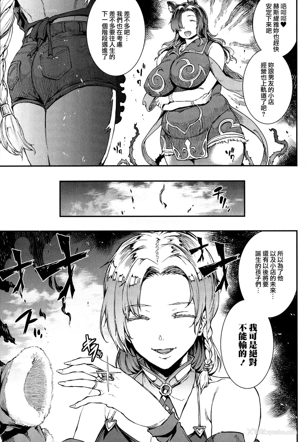 133P - [エレクトさわる] 雷光神姫アイギスマギアⅠ-Ⅳ ~PANDRA saga 3rd ignition~ (PANDRA)[中国翻訳][疏码][无邪気汉化组Xfinal个人汉化]