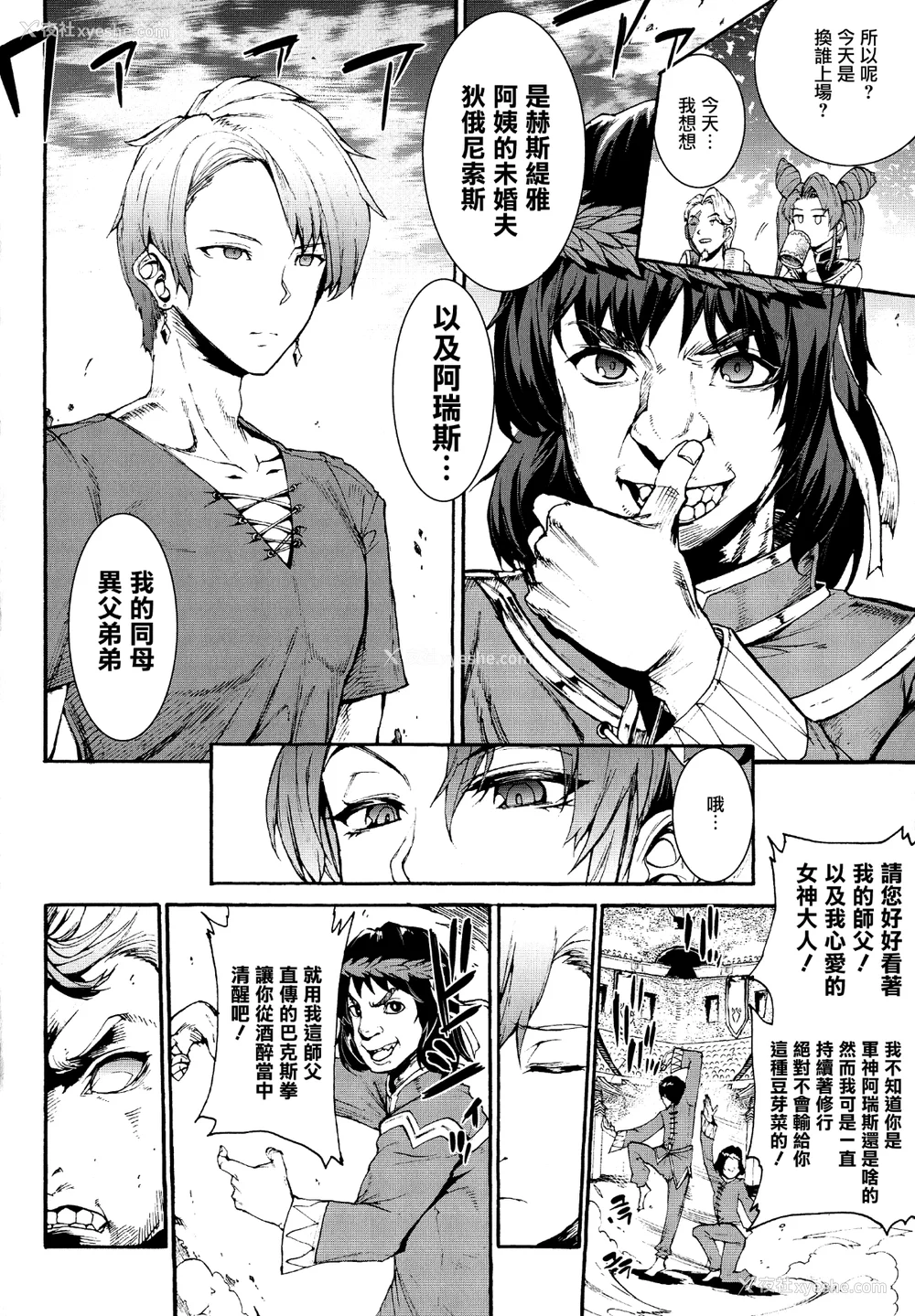 158P - [エレクトさわる] 雷光神姫アイギスマギアⅠ-Ⅳ ~PANDRA saga 3rd ignition~ (PANDRA)[中国翻訳][疏码][无邪気汉化组Xfinal个人汉化]