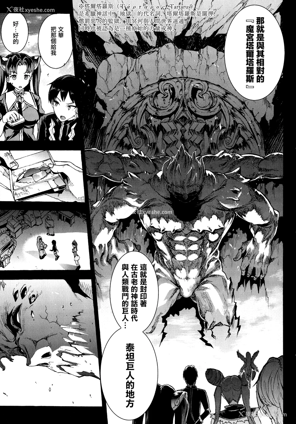 177P - [エレクトさわる] 雷光神姫アイギスマギアⅠ-Ⅳ ~PANDRA saga 3rd ignition~ (PANDRA)[中国翻訳][疏码][无邪気汉化组Xfinal个人汉化]