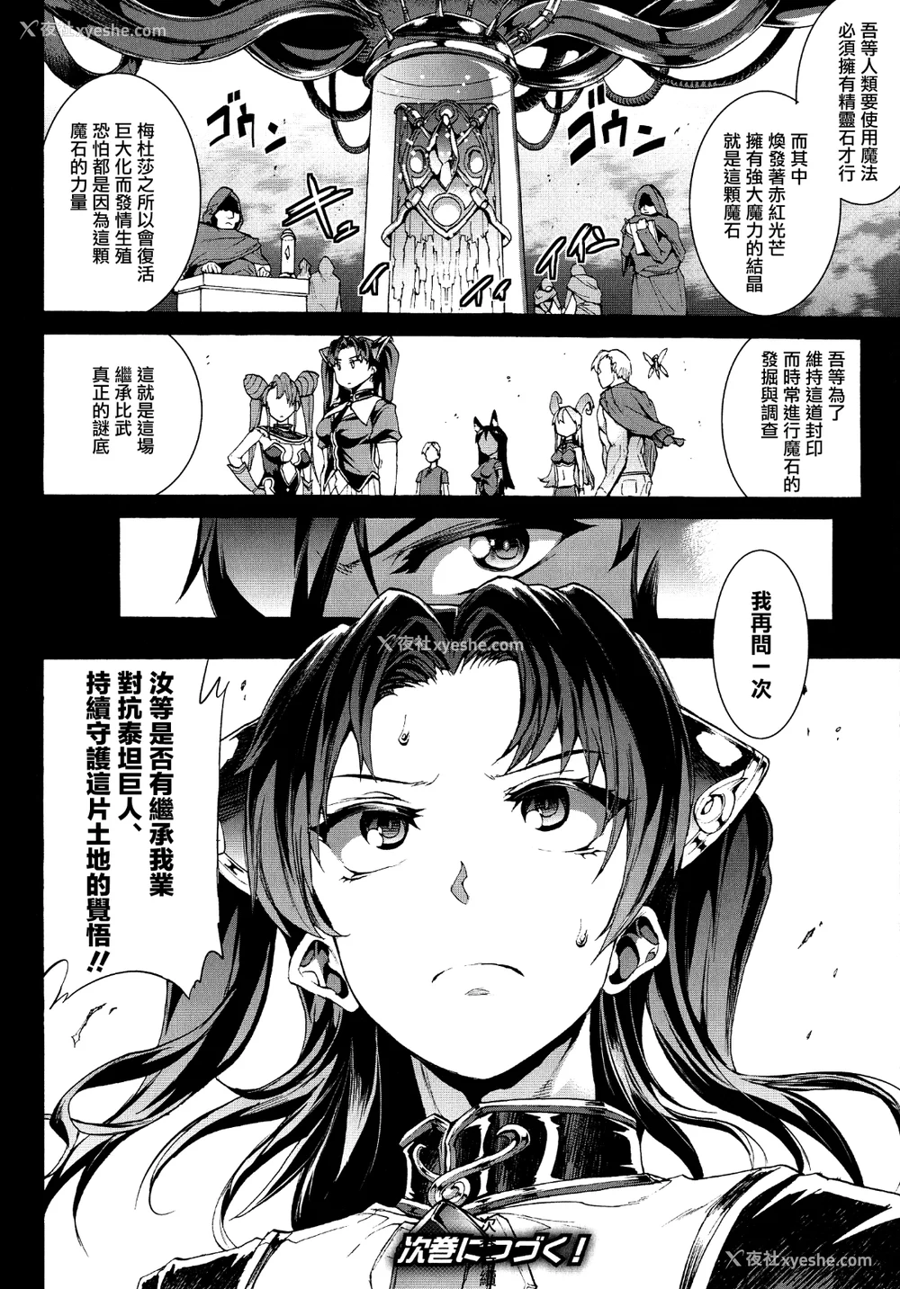 178P - [エレクトさわる] 雷光神姫アイギスマギアⅠ-Ⅳ ~PANDRA saga 3rd ignition~ (PANDRA)[中国翻訳][疏码][无邪気汉化组Xfinal个人汉化]
